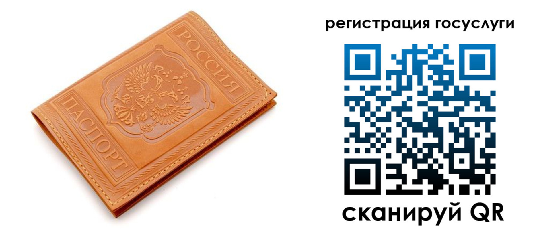 временная регистрация госуслуги в Хасавюрте