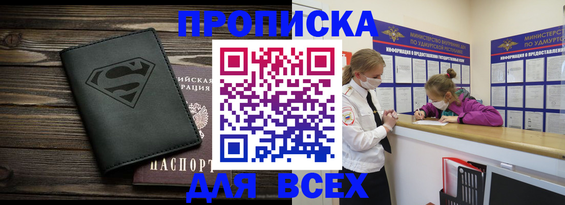 найти адрес прописки в Хасавюрте