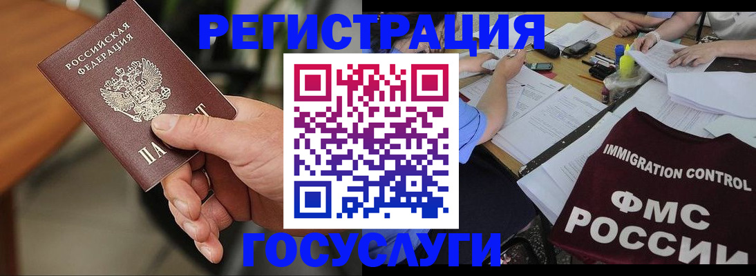 временная регистрация 2025 в Хасавюрте
