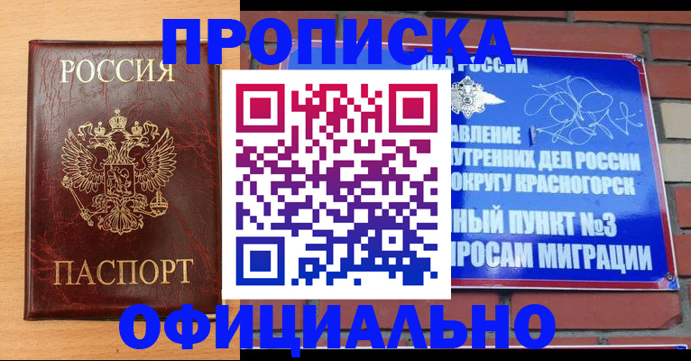 прописка для военкомата в Хасавюрте