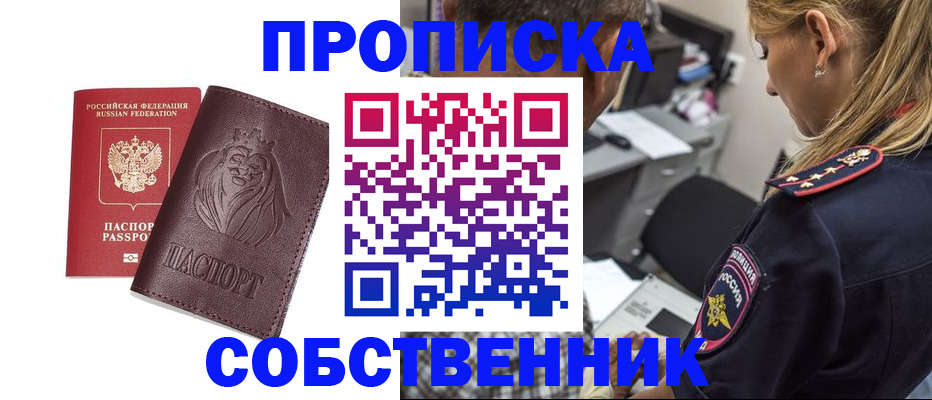 прописка для военкомата в Хасавюрте