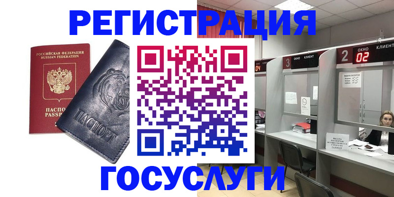 прописка для кредита в Хасавюрте